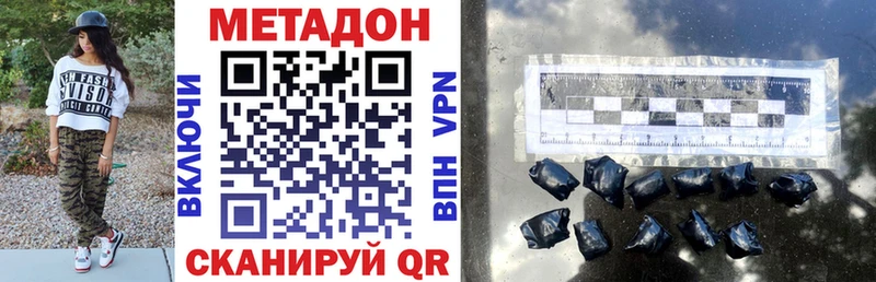 Метадон кристалл где найти наркотики Всеволожск